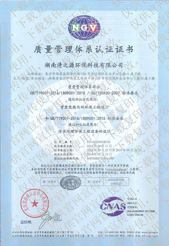 ISO9001質(zhì)量管理體系認(rèn)證